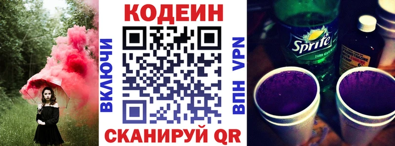 купить наркотики сайты  Дрезна  Кодеин напиток Lean (лин) 