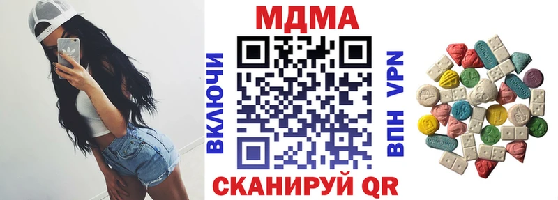 МДМА crystal  купить наркоту  МЕГА сайт  Дрезна 